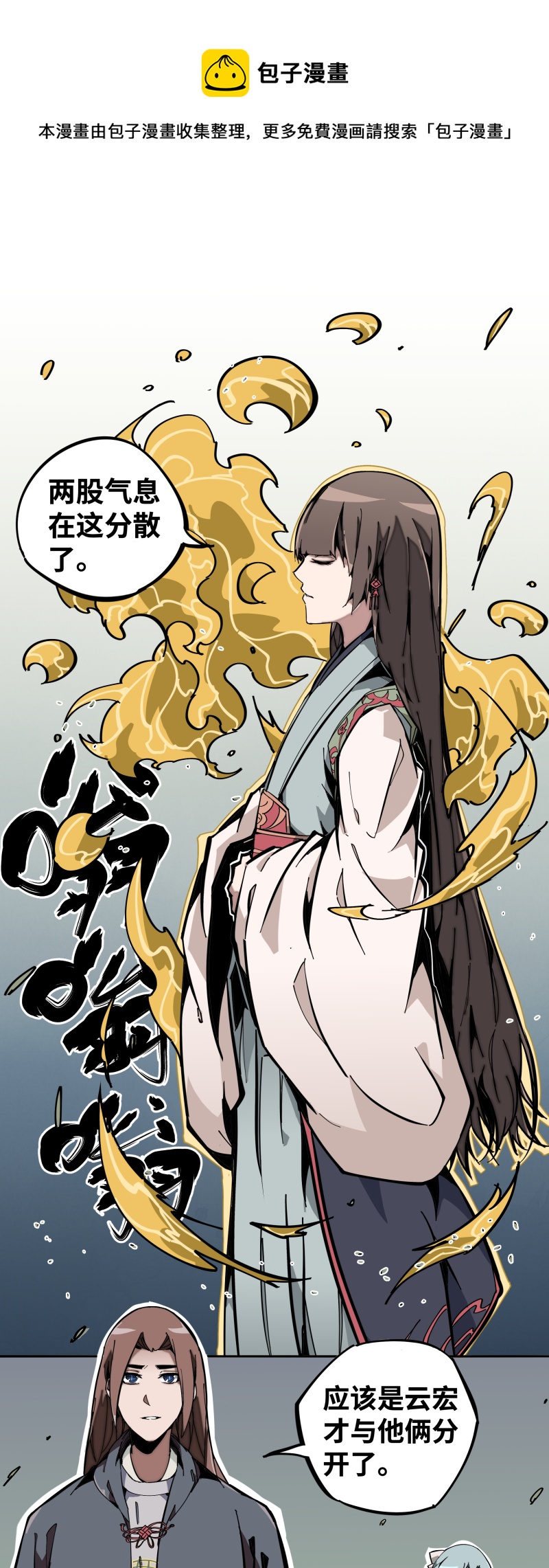 第九话 暗涌-第10话