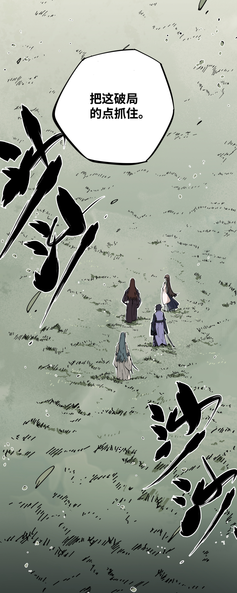 第九话 暗涌-第10话