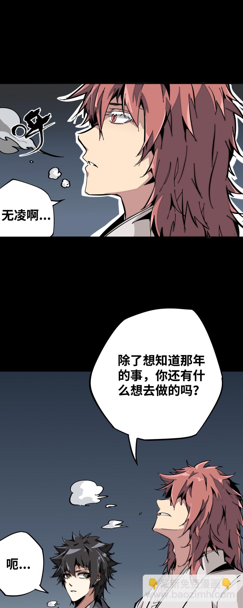 第九话 暗涌-第10话