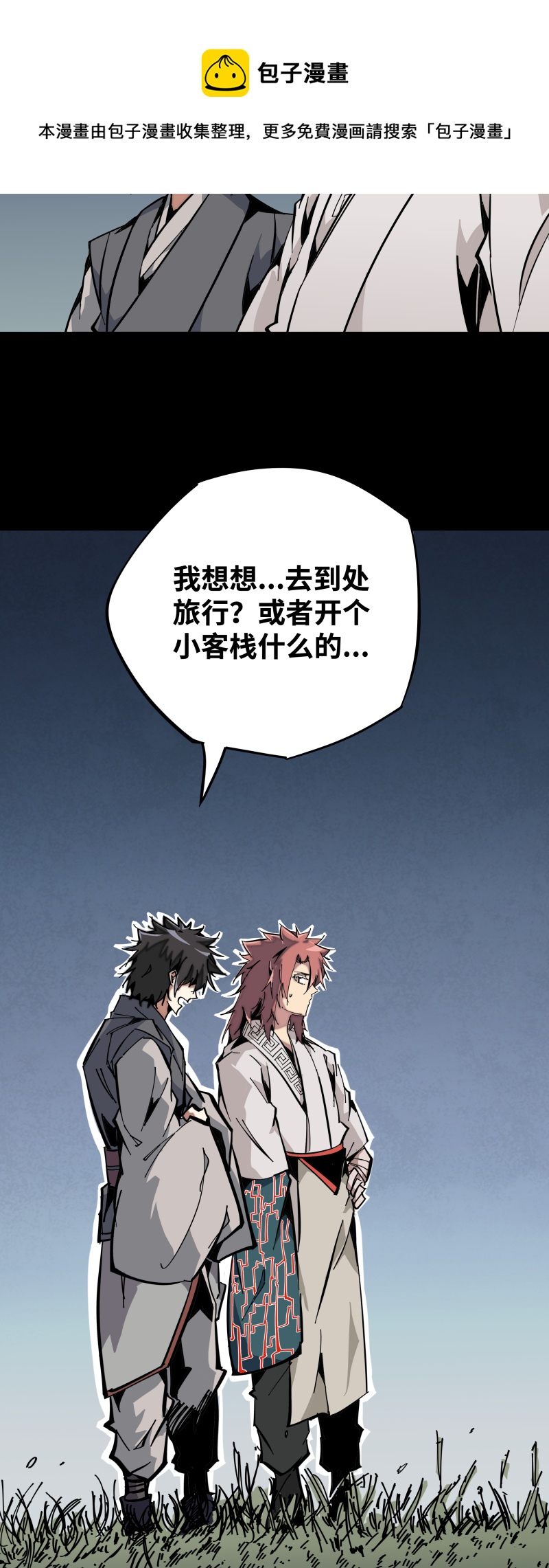 第九话 暗涌-第10话