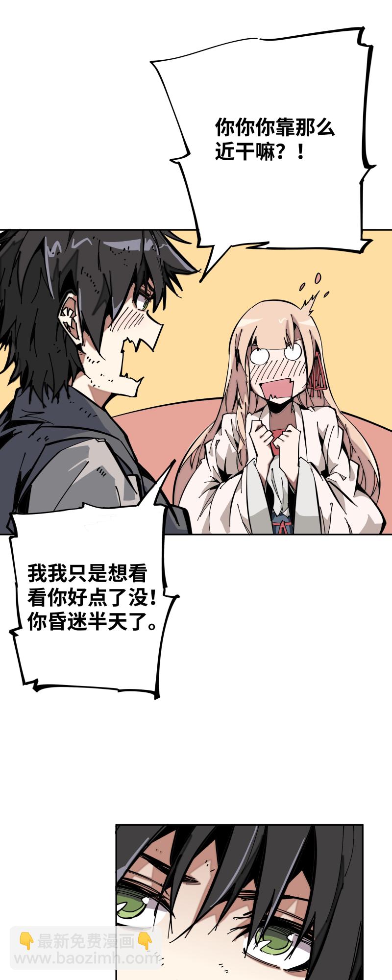 第九话 暗涌-第10话