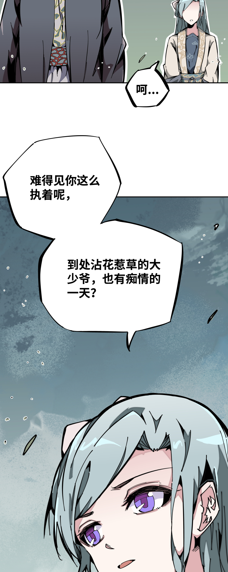 第九话 暗涌-第10话