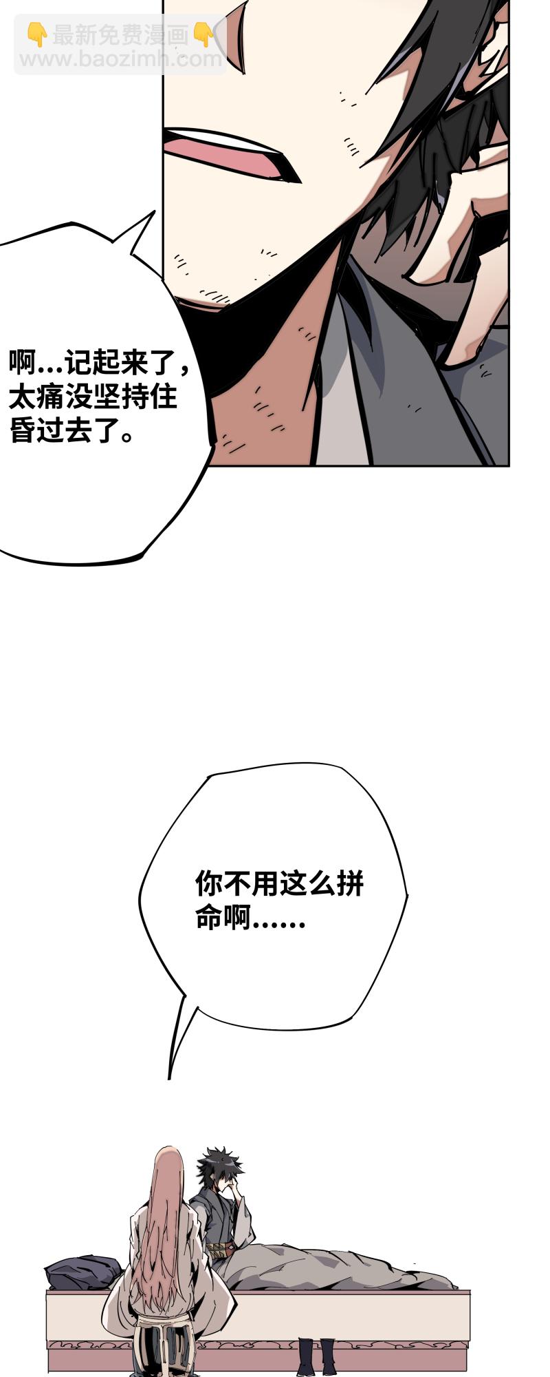 第九话 暗涌-第10话