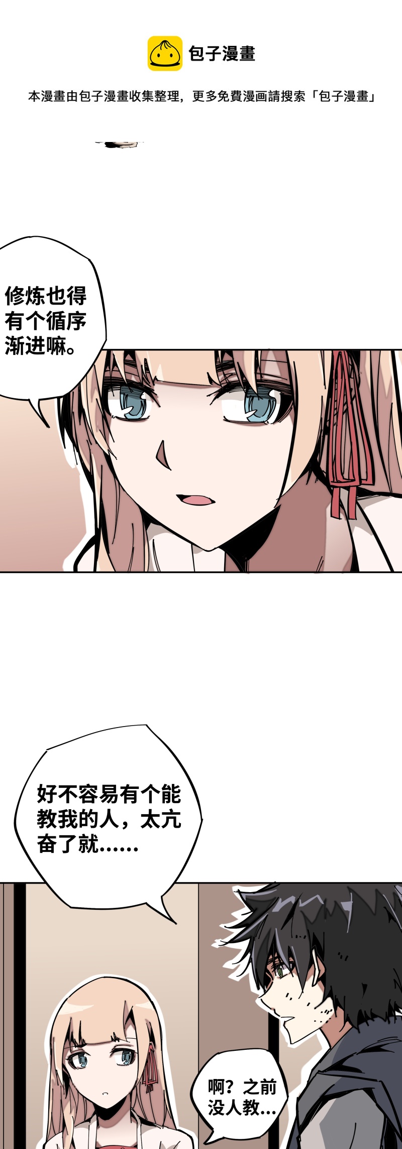 第九话 暗涌-第10话