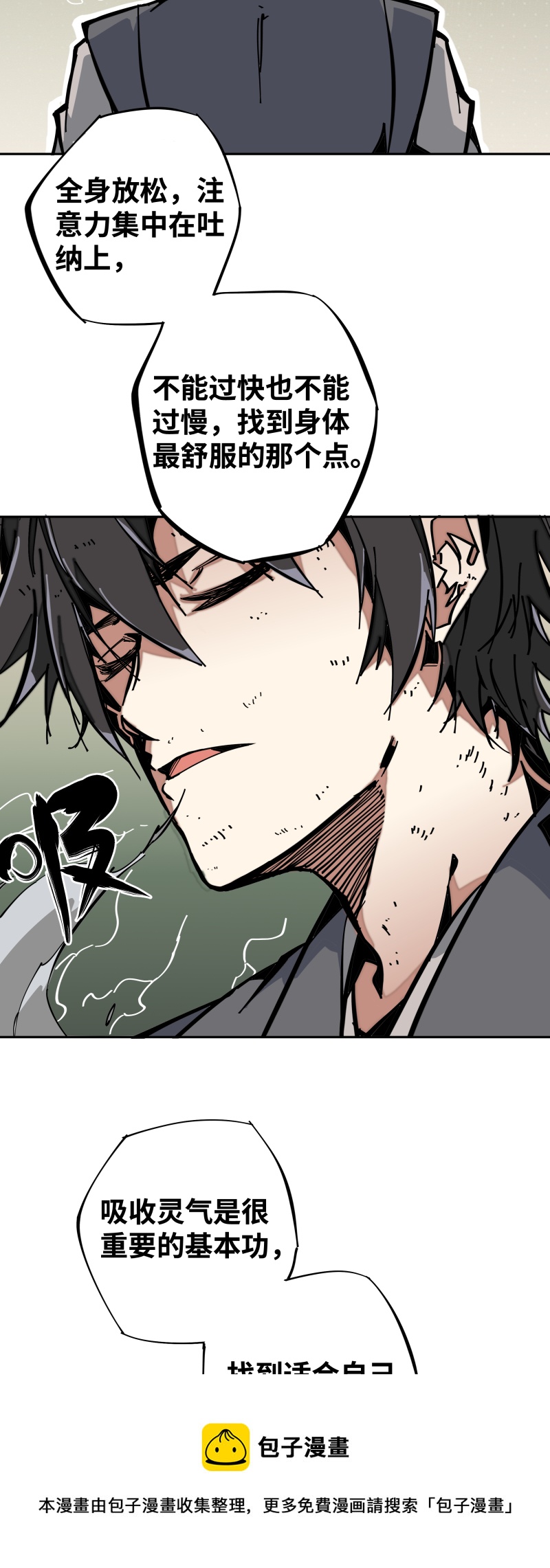 第九话 暗涌-第10话