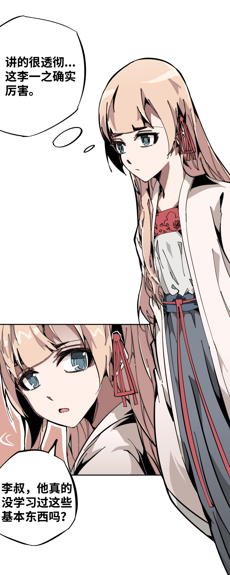 第九话 暗涌-第10话