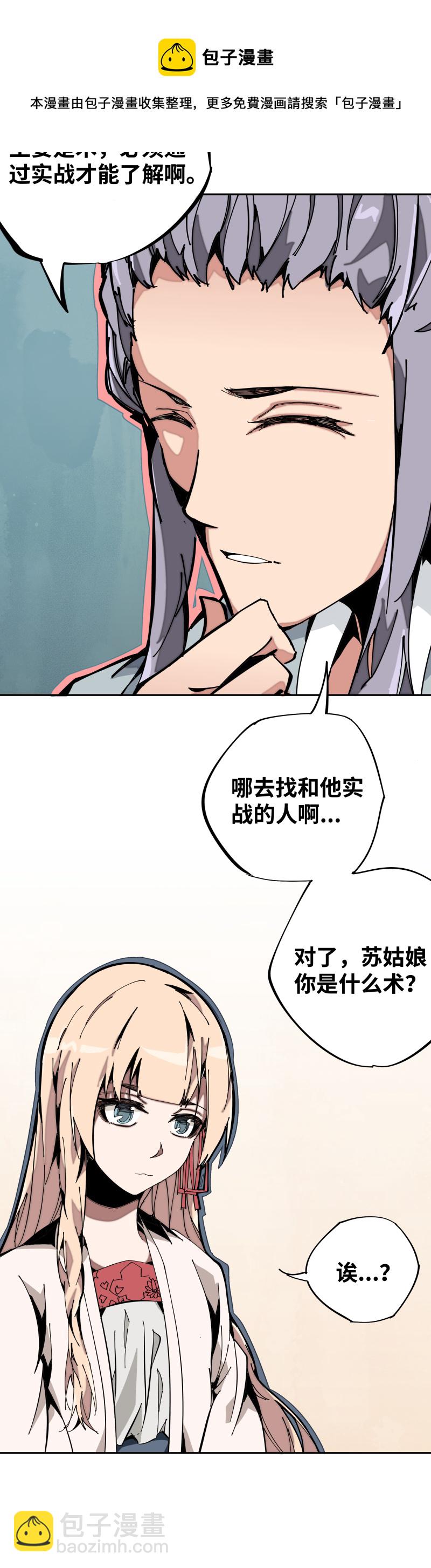 第九话 暗涌-第10话