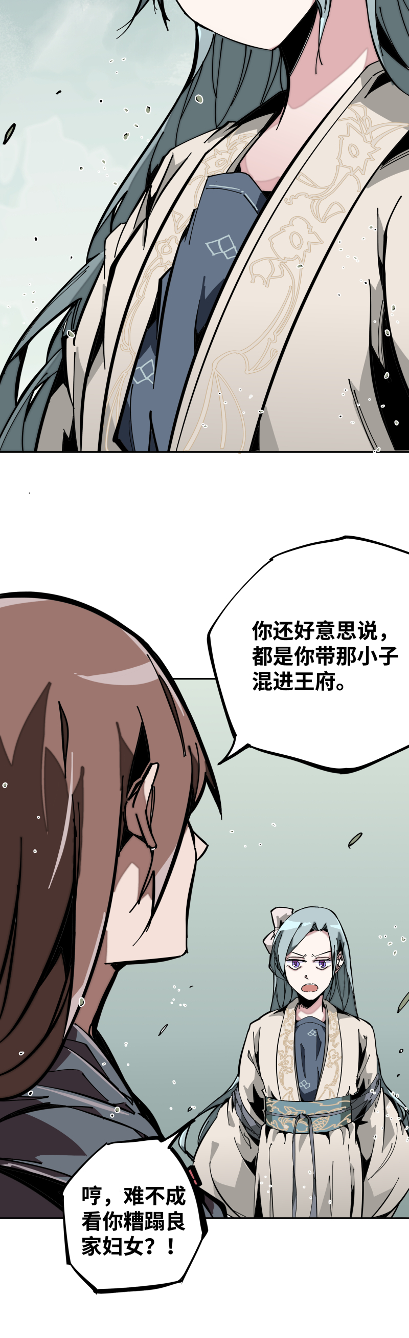 第九话 暗涌-第10话