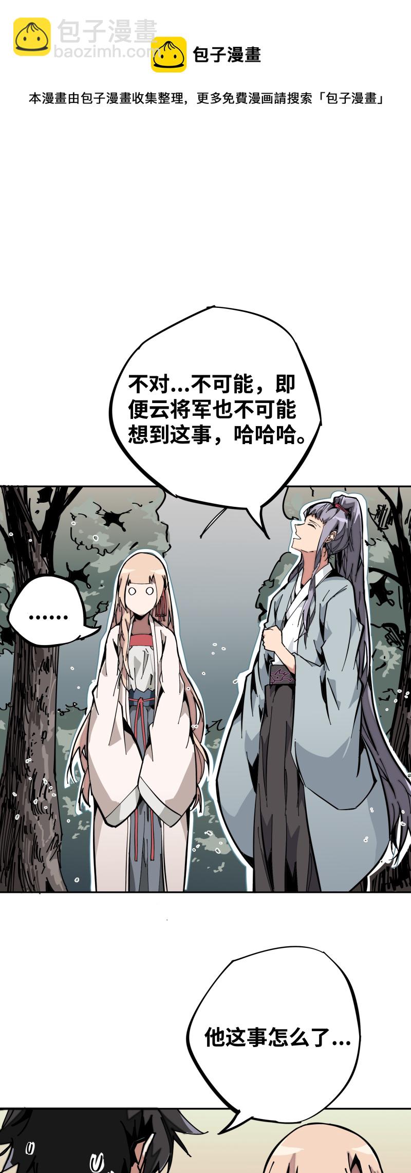 第九话 暗涌-第10话