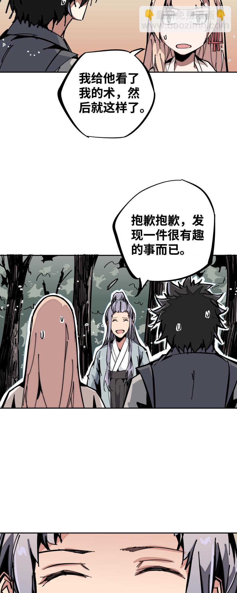 第九话 暗涌-第10话