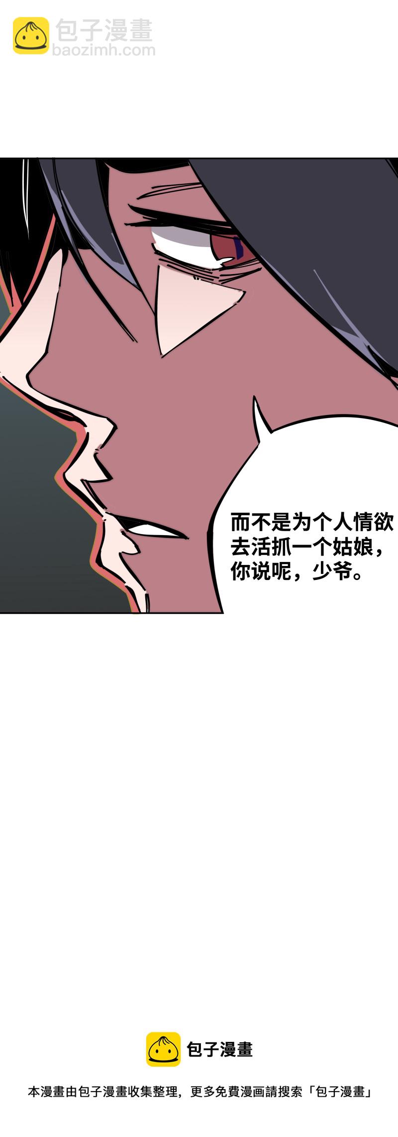 第九话 暗涌-第10话