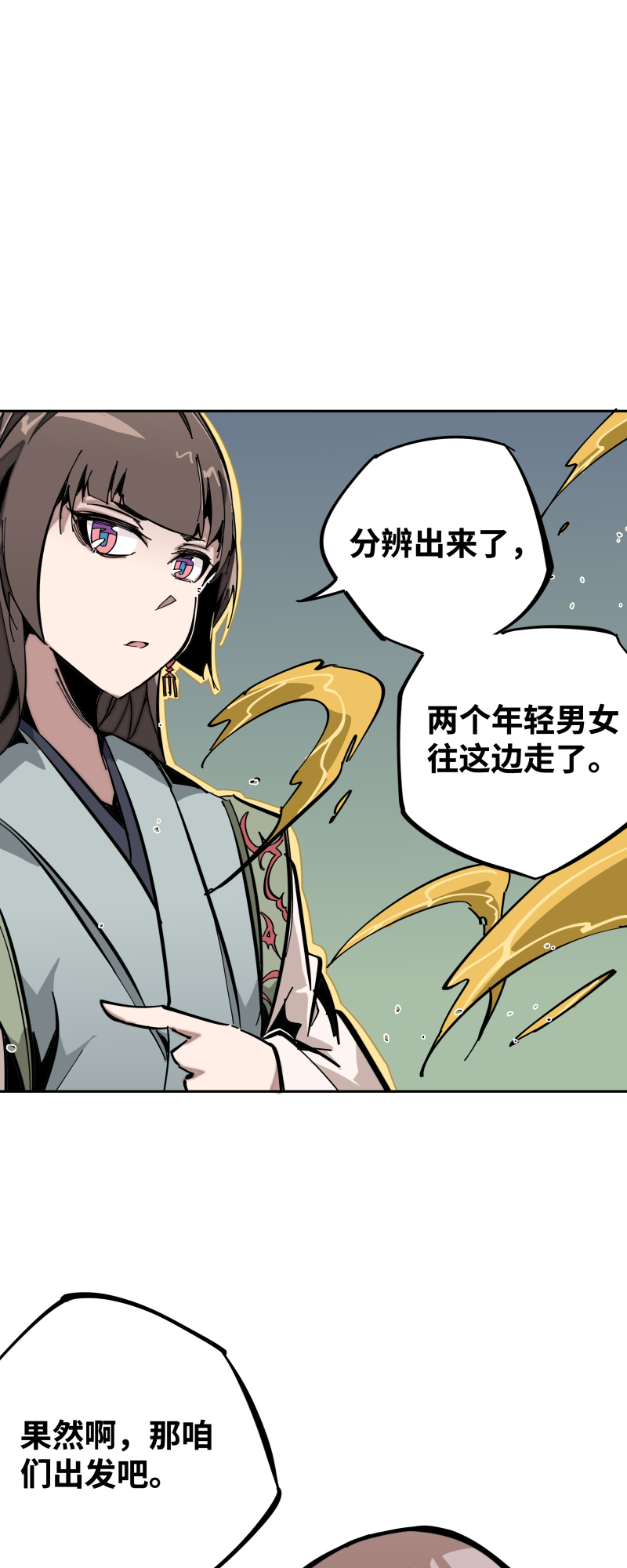 第九话 暗涌-第10话