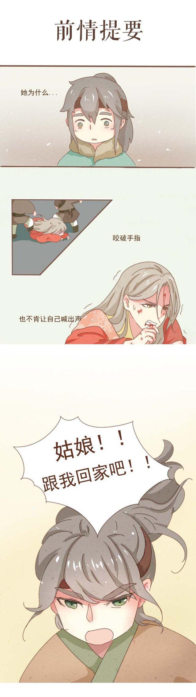 第3话 到底是哪里不对呢？-第2话