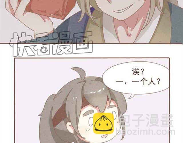 第3话 到底是哪里不对呢？-第2话