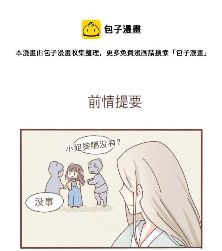 第12话 我的娘子居然被别人调戏了！-第12话