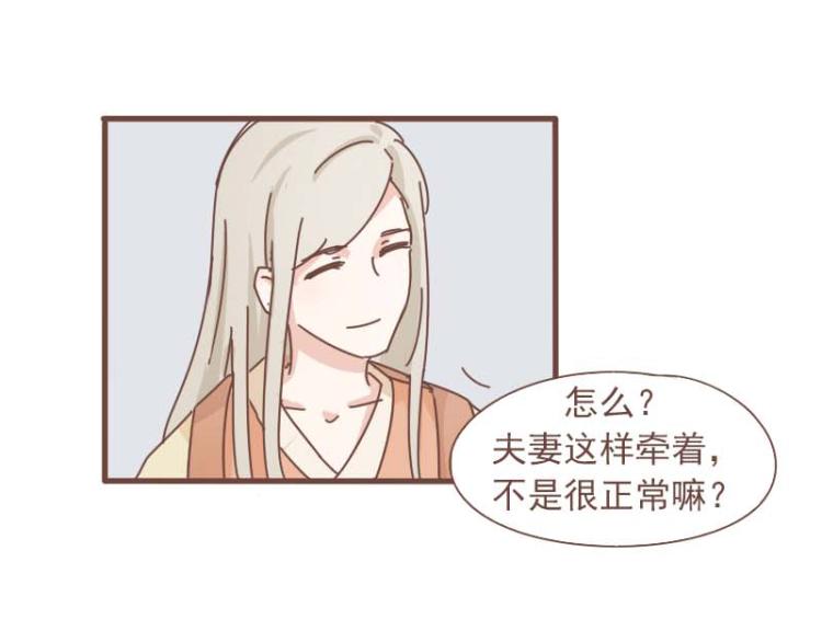 第12话 我的娘子居然被别人调戏了！-第12话