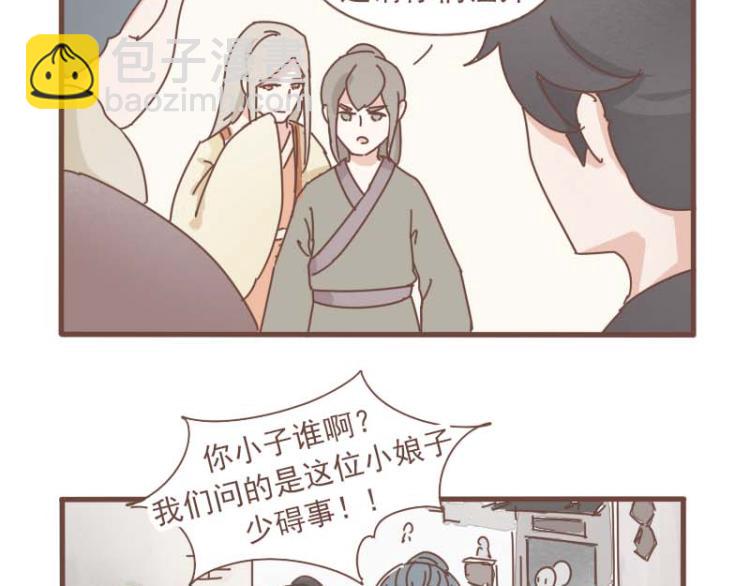 第12话 我的娘子居然被别人调戏了！-第12话