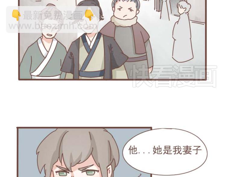 第12话 我的娘子居然被别人调戏了！-第12话