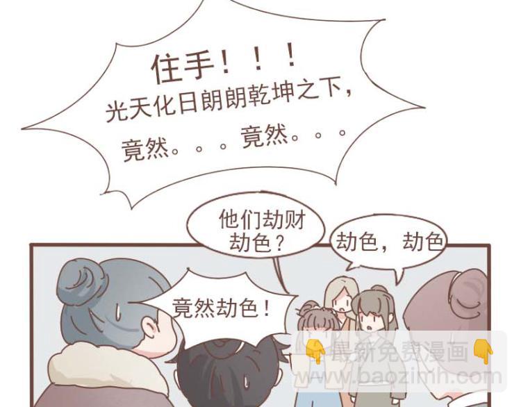 第12话 我的娘子居然被别人调戏了！-第12话