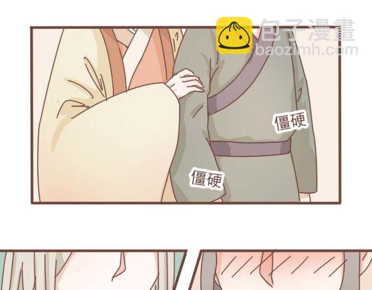 第12话 我的娘子居然被别人调戏了！-第12话