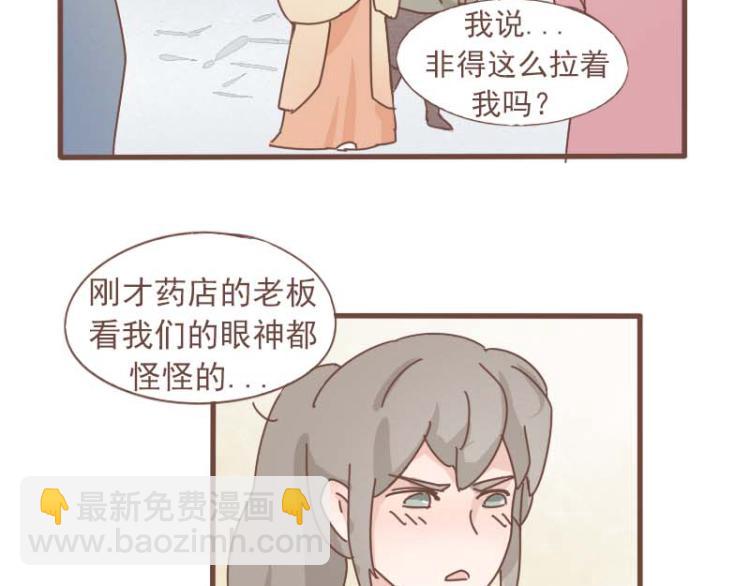 第12话 我的娘子居然被别人调戏了！-第12话