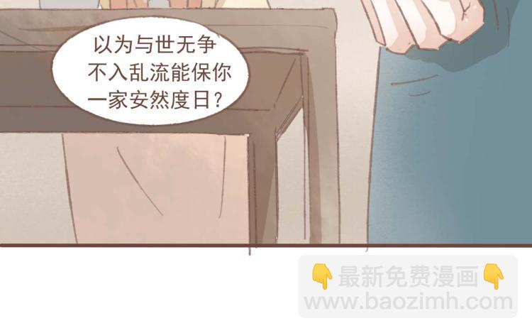 第14话 身在乱流，又怎么可能置身之外呢-第14话