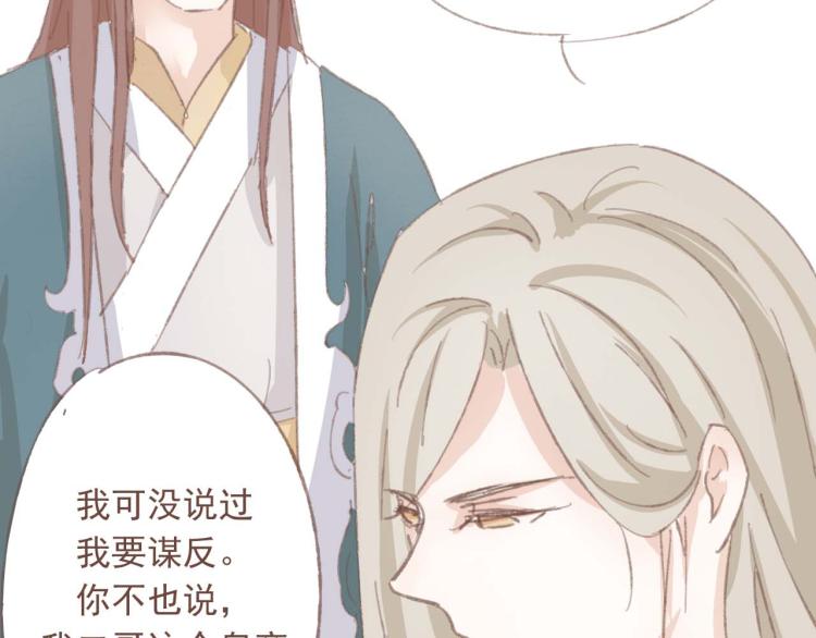 第14话 身在乱流，又怎么可能置身之外呢-第14话