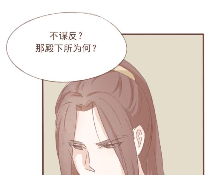 第14话 身在乱流，又怎么可能置身之外呢-第14话