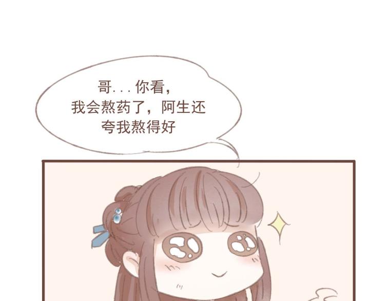 第14话 身在乱流，又怎么可能置身之外呢-第14话