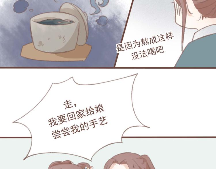 第14话 身在乱流，又怎么可能置身之外呢-第14话