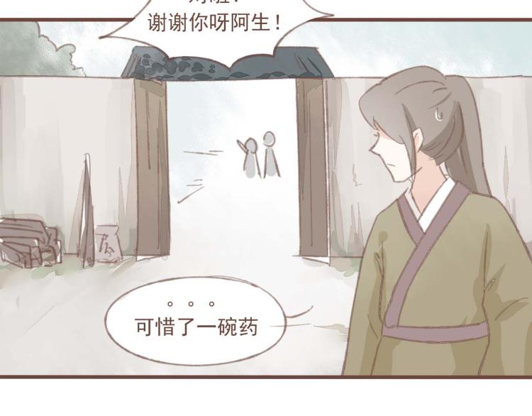 第14话 身在乱流，又怎么可能置身之外呢-第14话