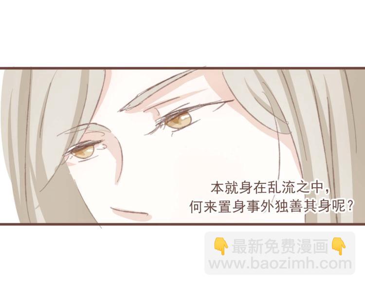 第14话 身在乱流，又怎么可能置身之外呢-第14话