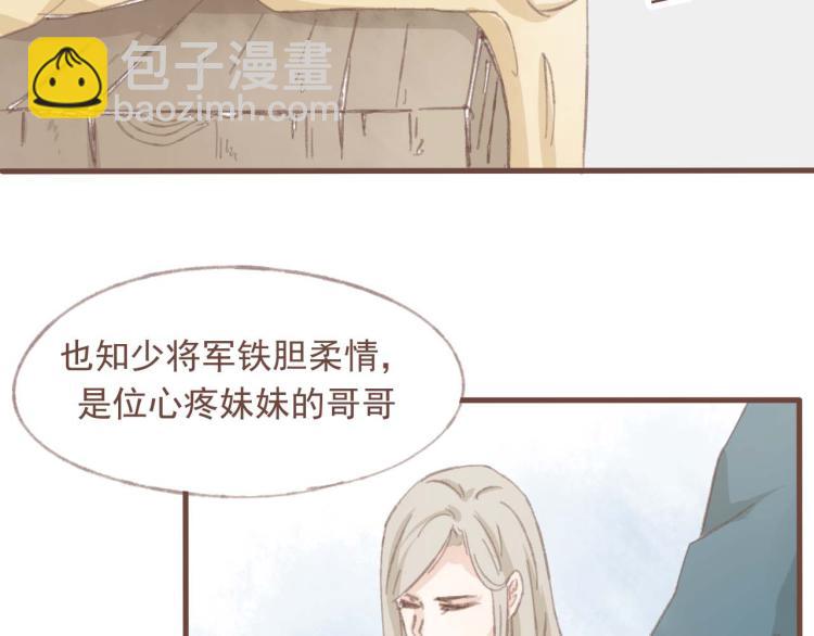 第14话 身在乱流，又怎么可能置身之外呢-第14话