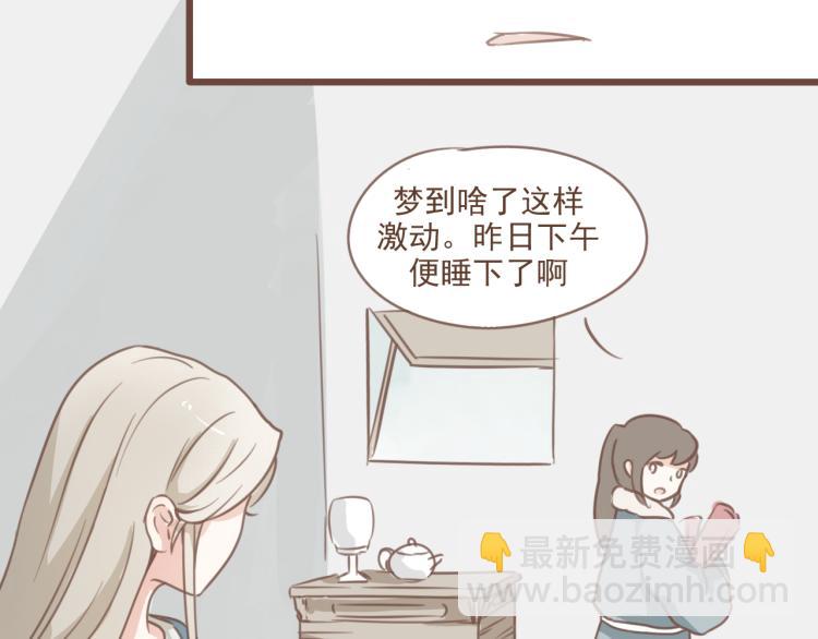 第16话 阿生吃醋，扑倒老公阿竹(1/2)-第16话