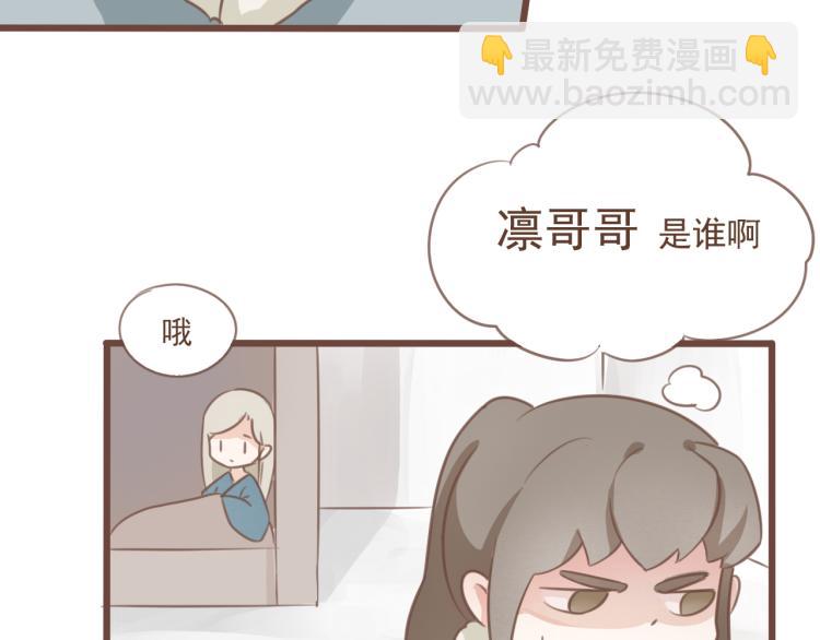 第16话 阿生吃醋，扑倒老公阿竹(1/2)-第16话