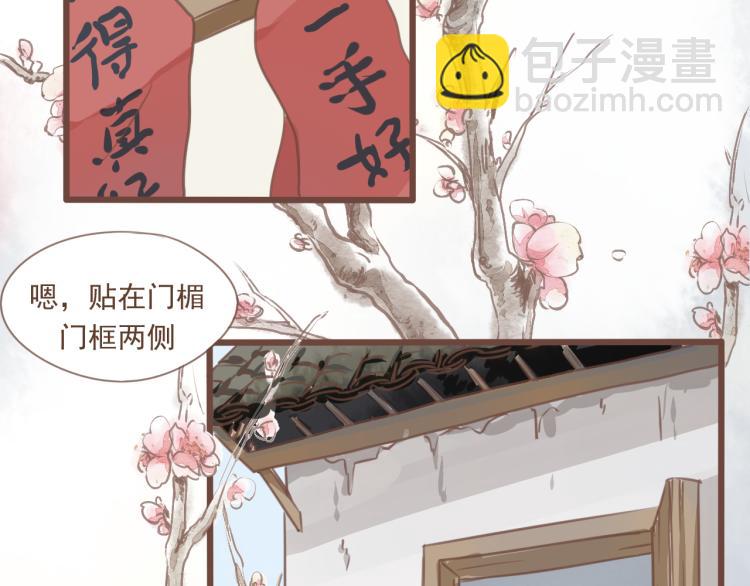 第16话 阿生吃醋，扑倒老公阿竹(1/2)-第16话