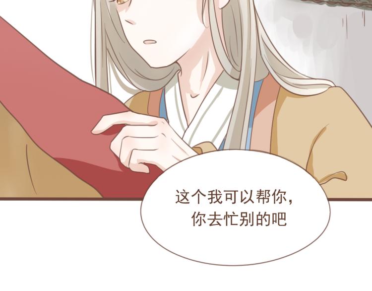 第16话 阿生吃醋，扑倒老公阿竹(1/2)-第16话