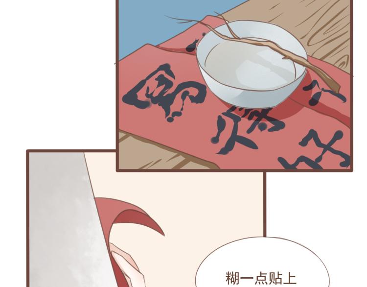 第16话 阿生吃醋，扑倒老公阿竹(1/2)-第16话