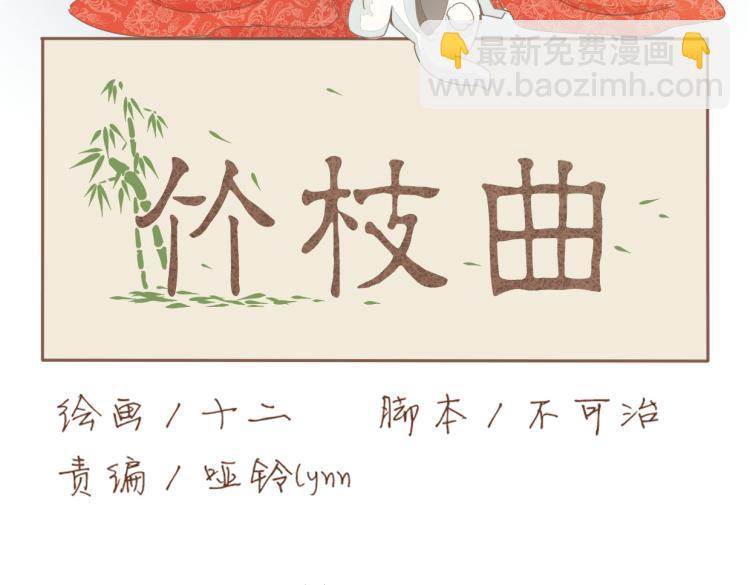 第16话 阿生吃醋，扑倒老公阿竹(1/2)-第16话