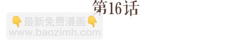 第16话 阿生吃醋，扑倒老公阿竹(1/2)-第16话