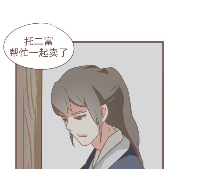 第18话 怎样都没关系的(1/2)-第18话