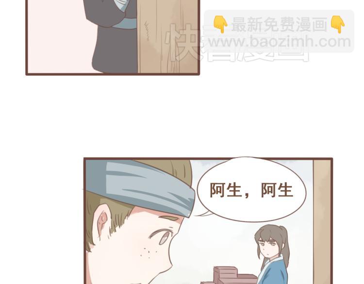 第20话 阿竹被威胁，阿生吃醋-第20话