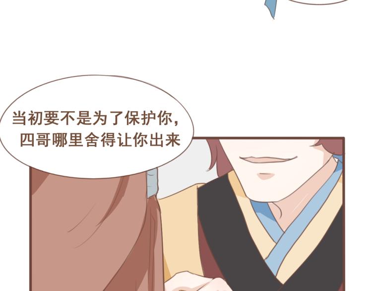 第20话 阿竹被威胁，阿生吃醋-第20话