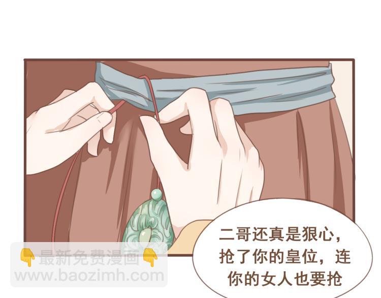 第20话 阿竹被威胁，阿生吃醋-第20话