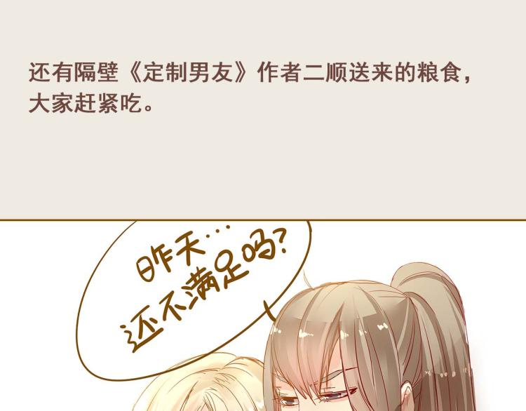 第20话 阿竹被威胁，阿生吃醋-第20话