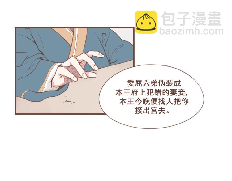 第22话 被步步紧逼的阴谋-第22话