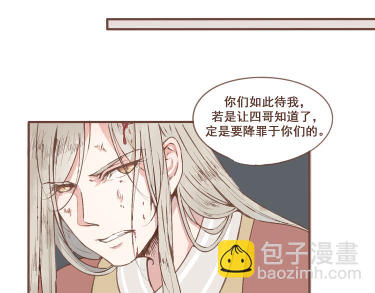 第22话 被步步紧逼的阴谋-第22话