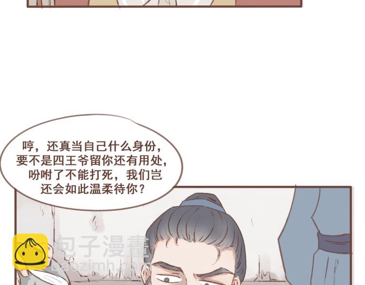 第22话 被步步紧逼的阴谋-第22话