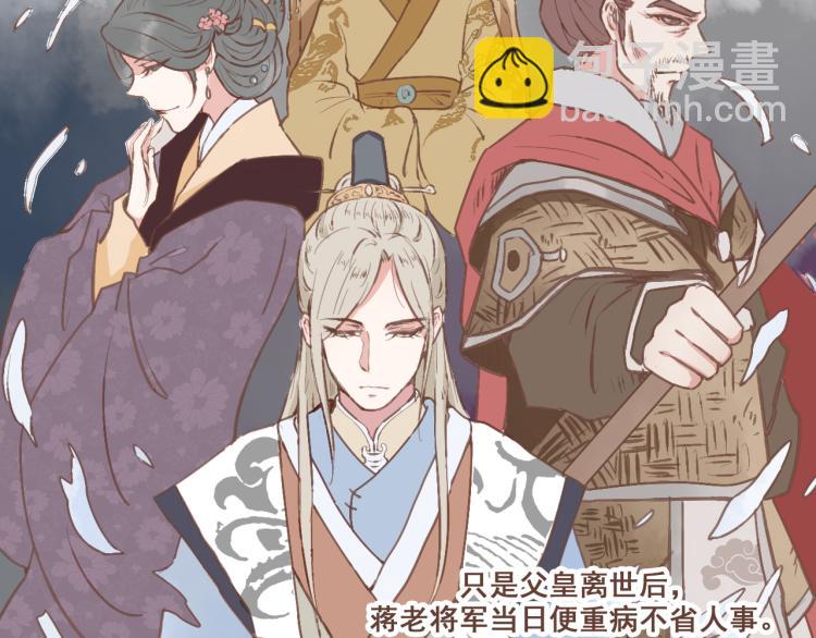 第22话 被步步紧逼的阴谋-第22话