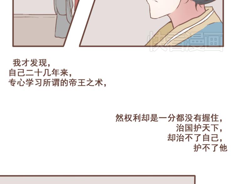 第22话 被步步紧逼的阴谋-第22话